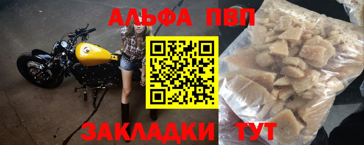 APVP кристаллы  APVP мука  Старый Оскол  Вход с VPN 