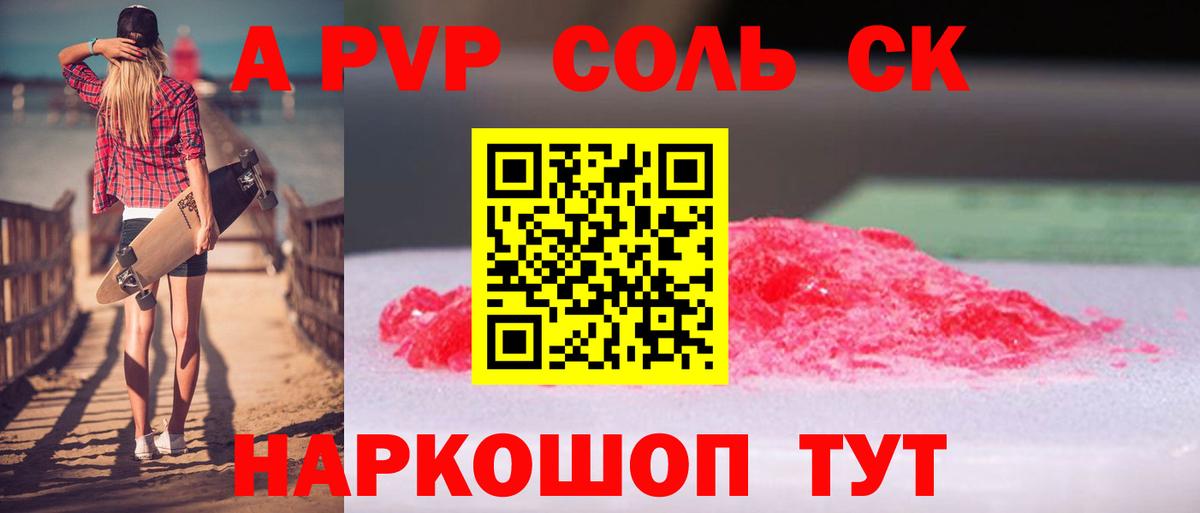 A PVP СК КРИС Старый Оскол
