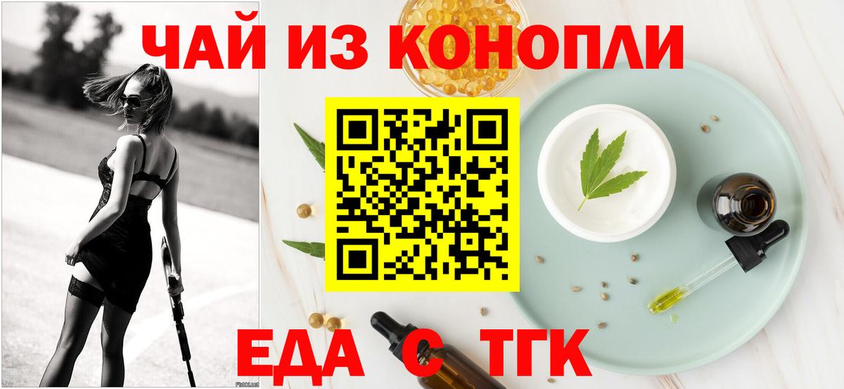 Cannafood конопля  Вход с VPN  Старый Оскол 
