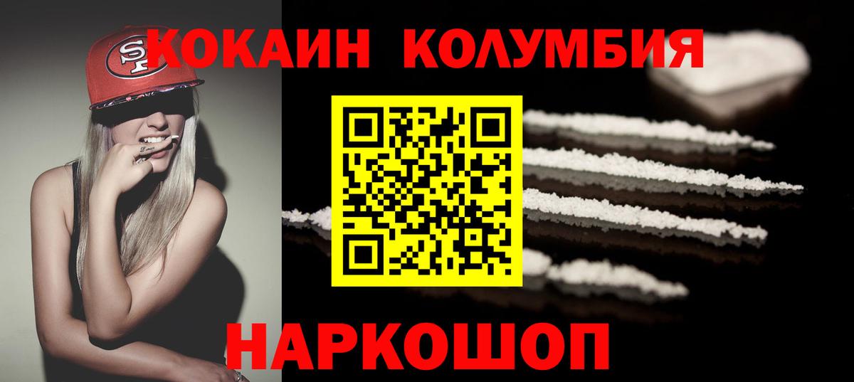 Кокаин VHQ  Вход с VPN  Старый Оскол  Кокаин Перу 