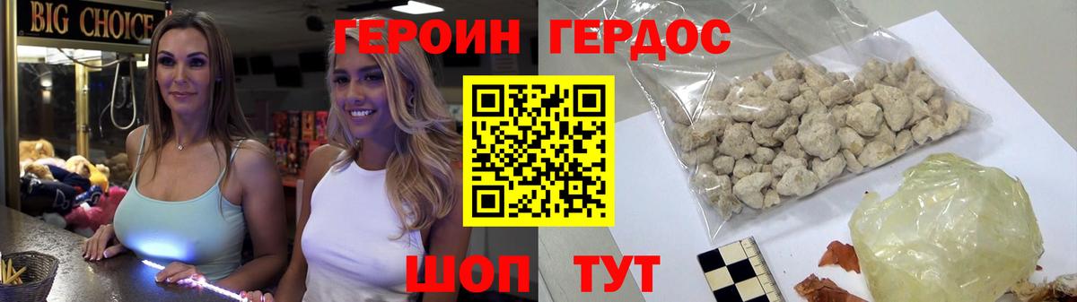 Старый Оскол  ГЕРОИН гречка  Вход с VPN 
