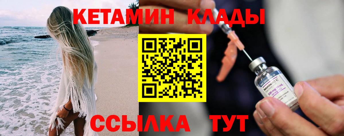 Старый Оскол  Кетамин VHQ  Вход с VPN 