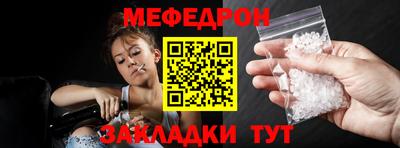 мескалин Волжск