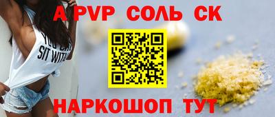 мескалин Волжск
