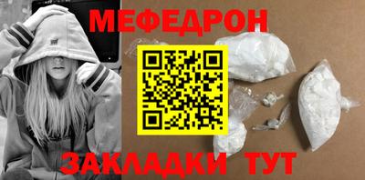 мескалин Волжск