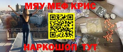 мескалин Волжск