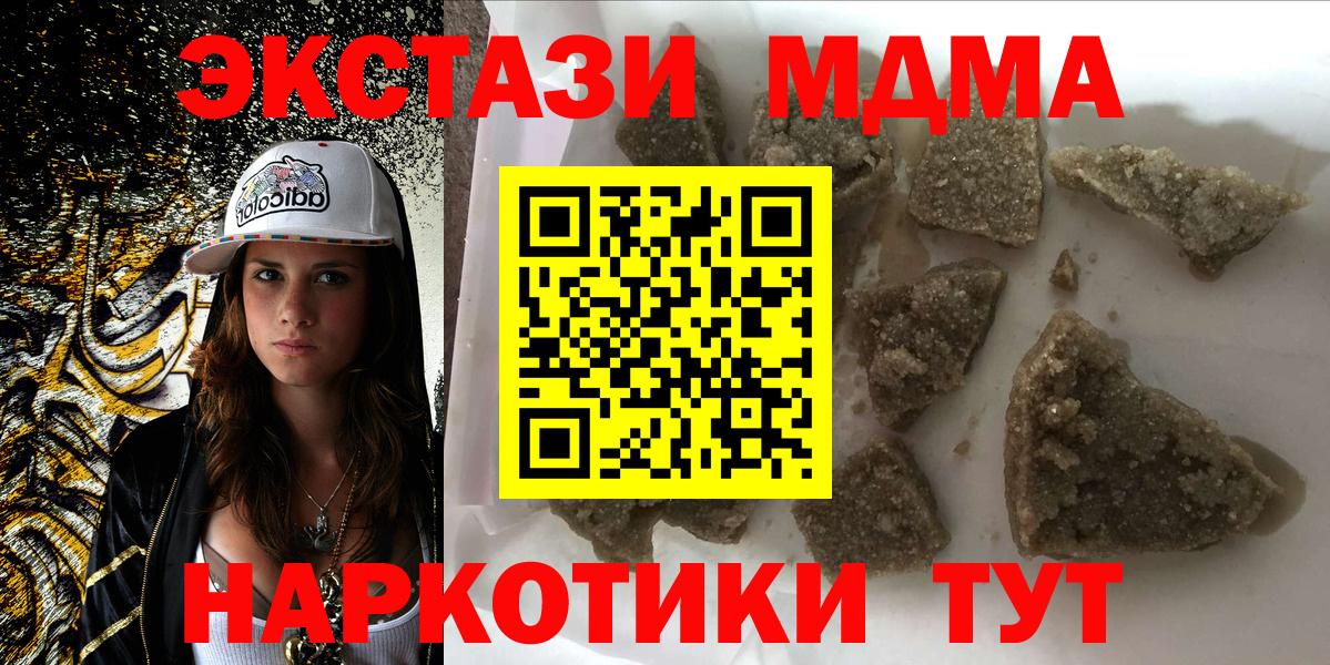 MDMA  MDMA Molly  MDMA Molly  Вход с VPN  Старый Оскол 