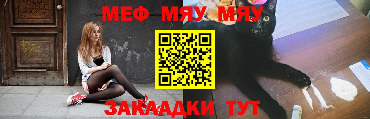 Мефедрон мяу мяу  Меф  Старый Оскол  Меф 4 MMC  МЯУ-МЯУ  Вход с VPN 