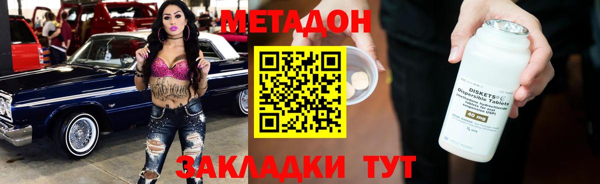 Метадон VHQ  Вход с VPN    ССЫЛКА  Старый Оскол  Метадон methadone 