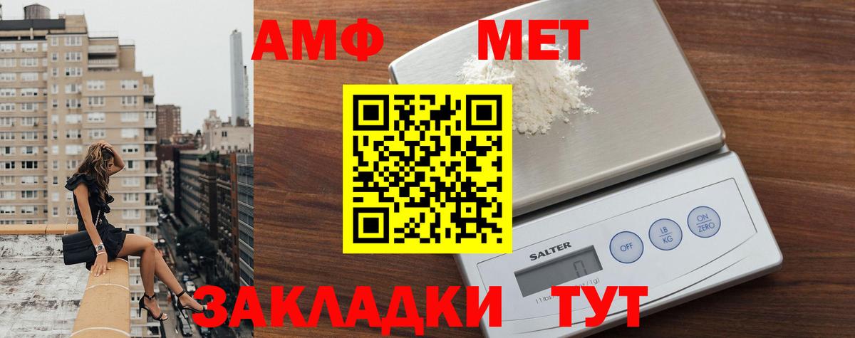 Старый Оскол  Первитин Methamphetamine  Вход с VPN 