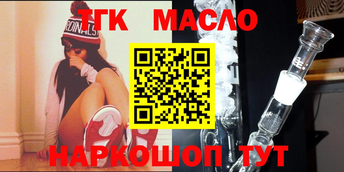 Дистиллят ТГК Wax Старый Оскол